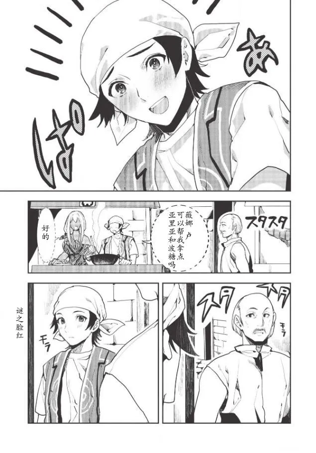 第21话 第15页