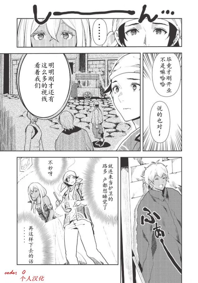 第21话 第17页