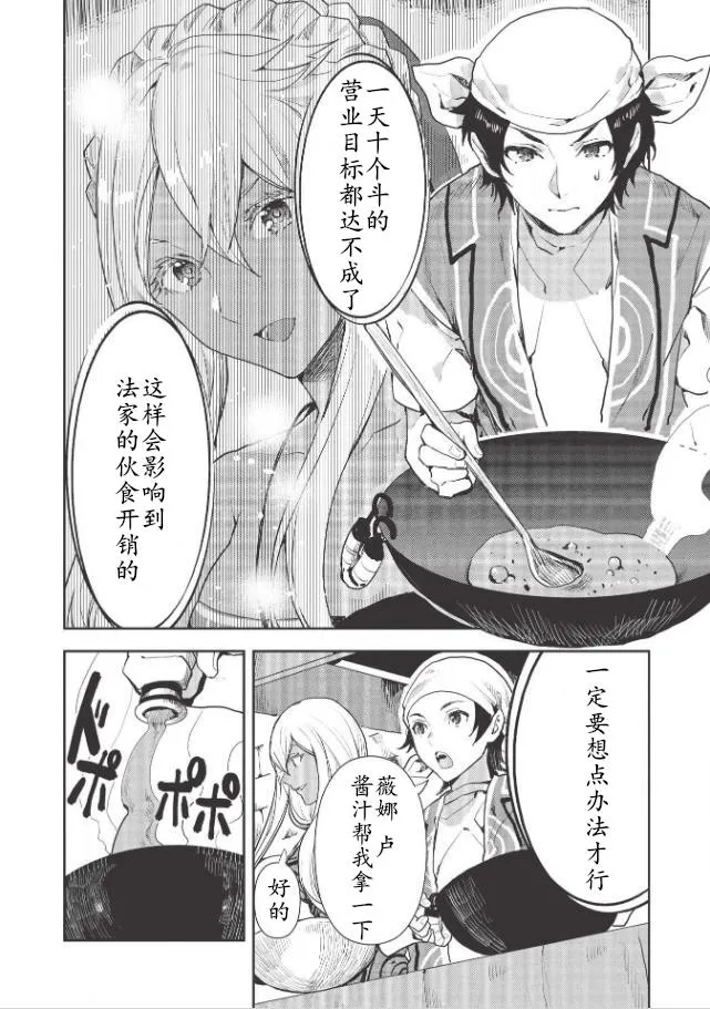 第21话 第18页
