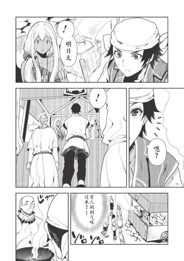 第21话 第20页