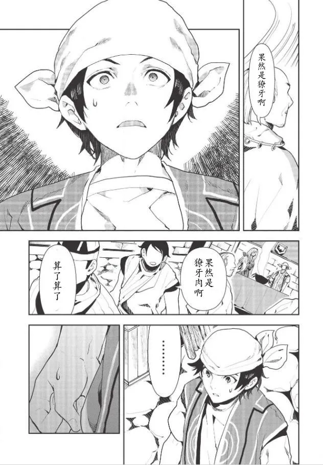 第21话 第21页