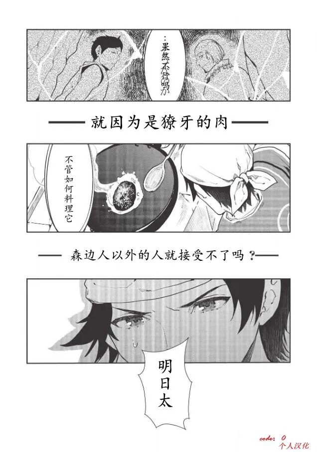 第21话 第22页
