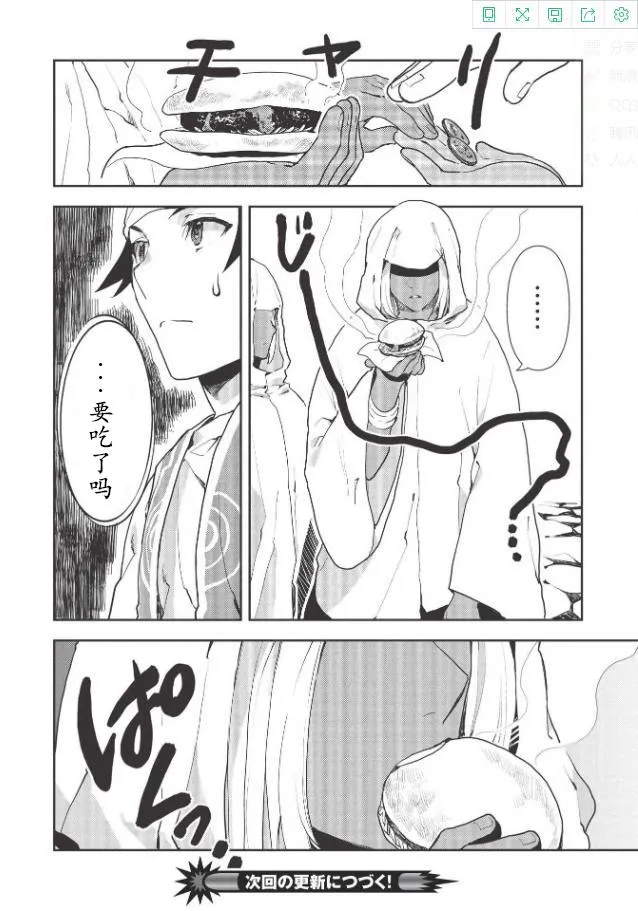 第21话 第24页