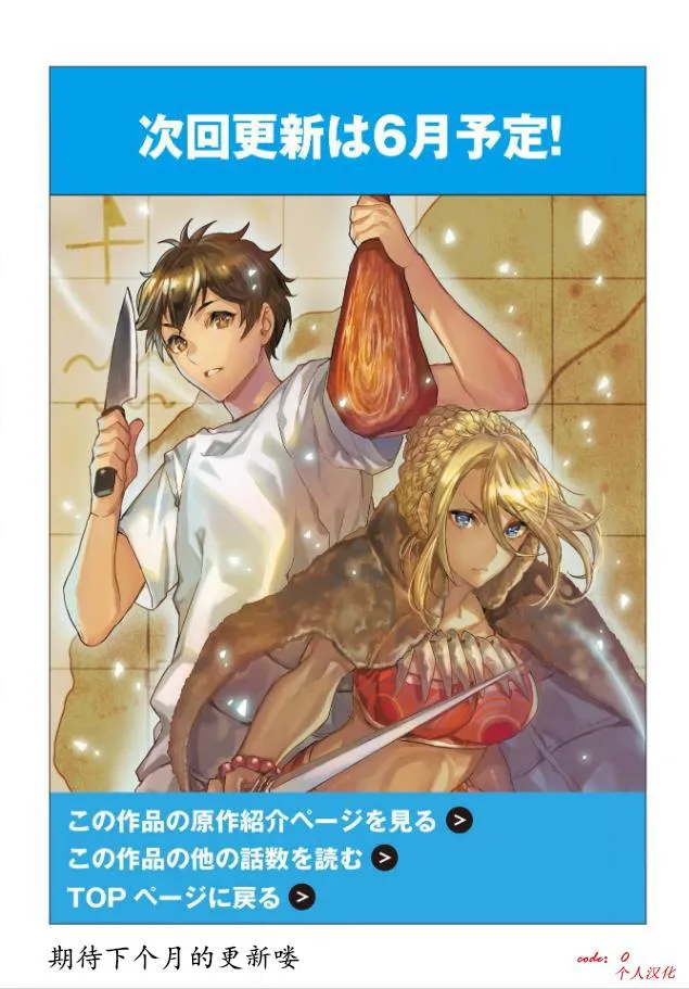 第21话 第25页