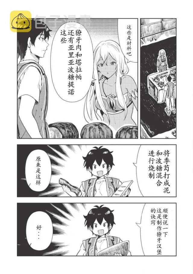 第20话 第10页