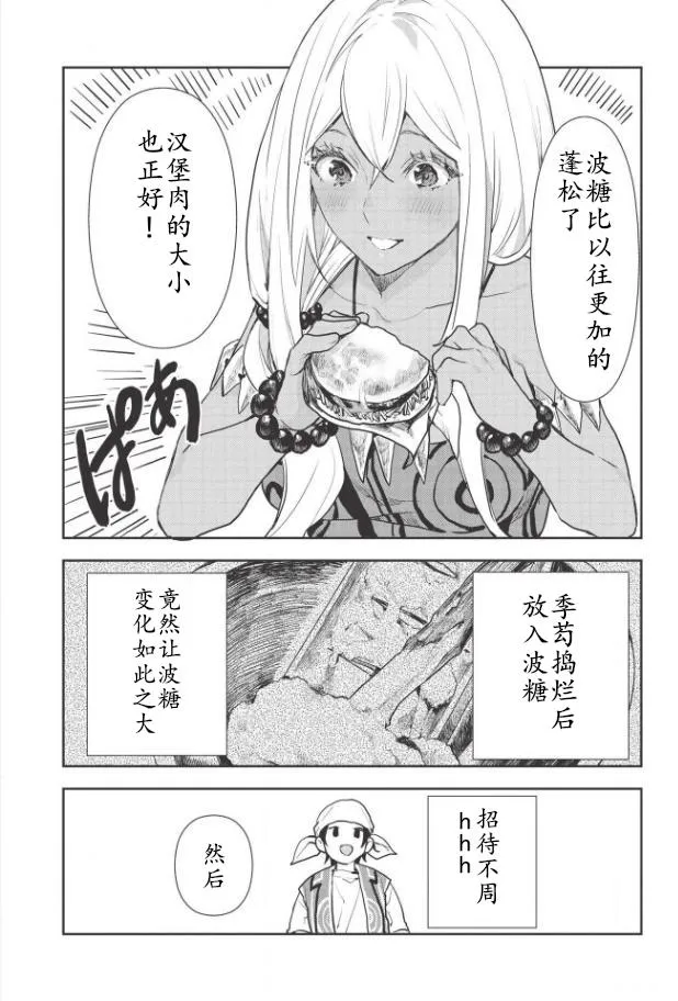 第20话 第15页