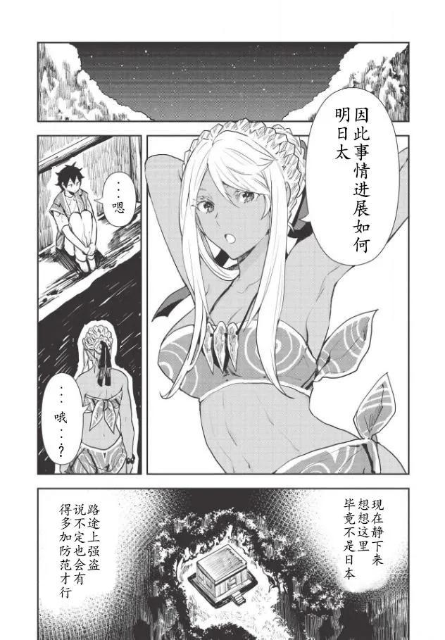 第20话 第19页