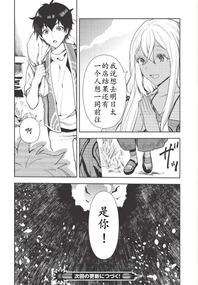 第20话 第24页