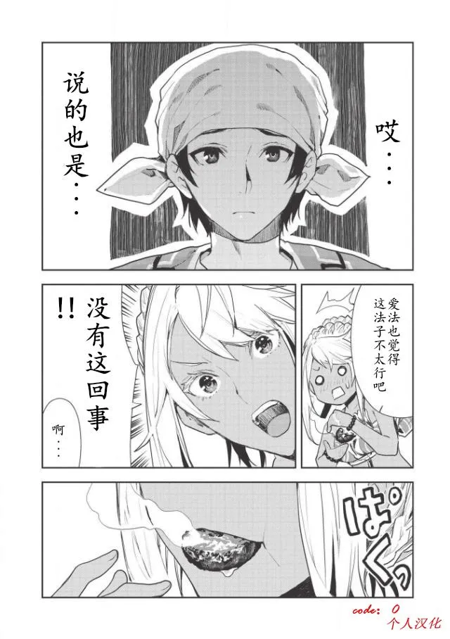 第19话 第10页