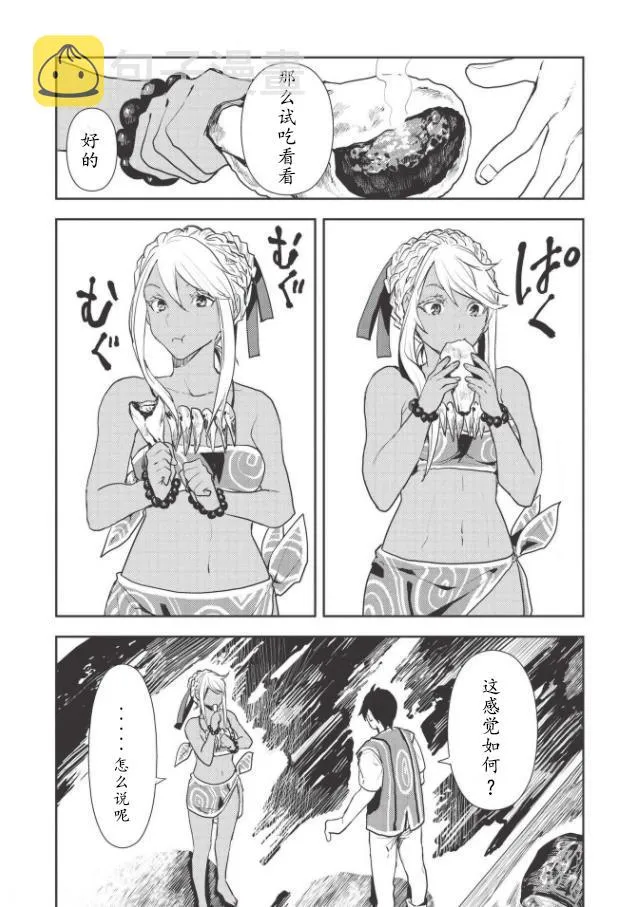 第19话 第14页