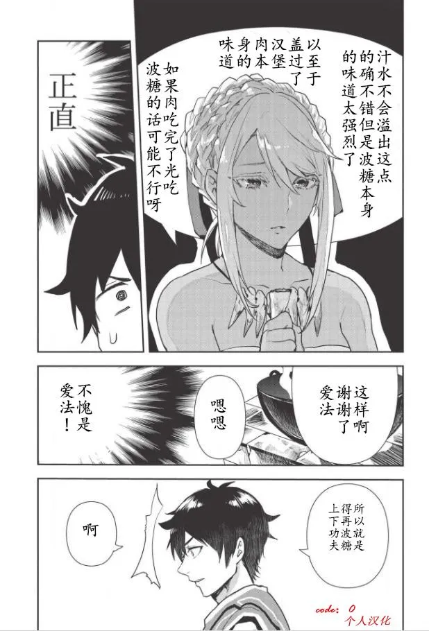 第19话 第15页