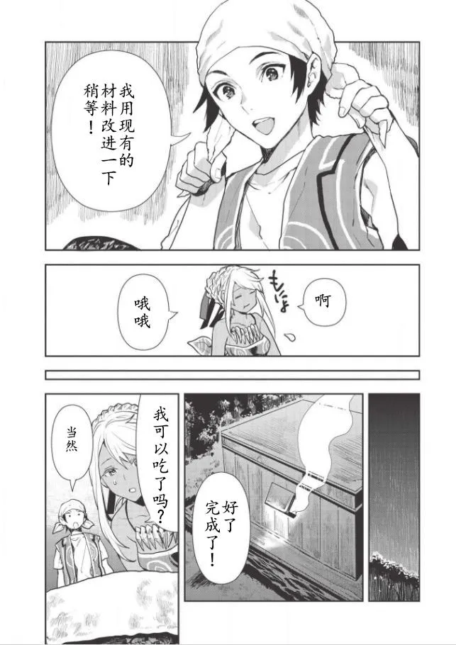 第19话 第16页