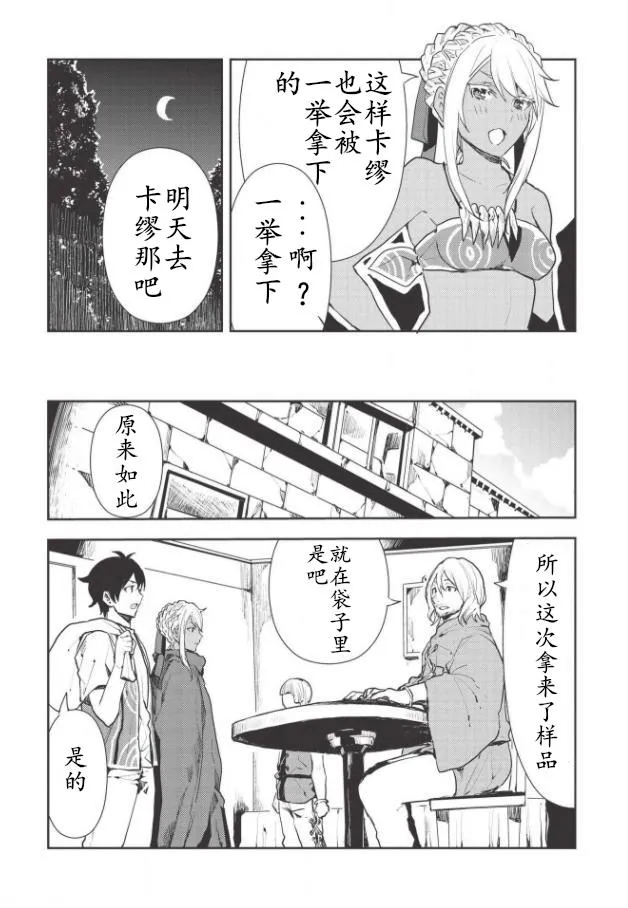 第19话 第18页