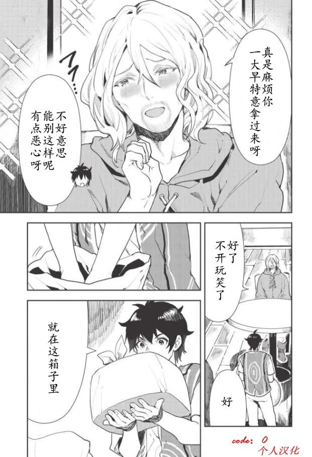 第19话 第19页