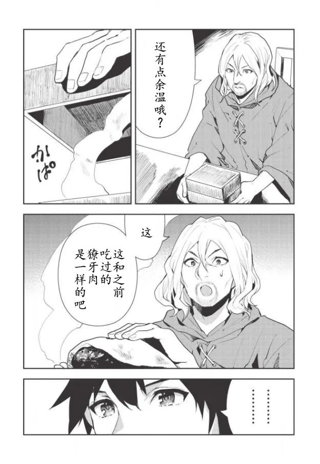 第19话 第20页