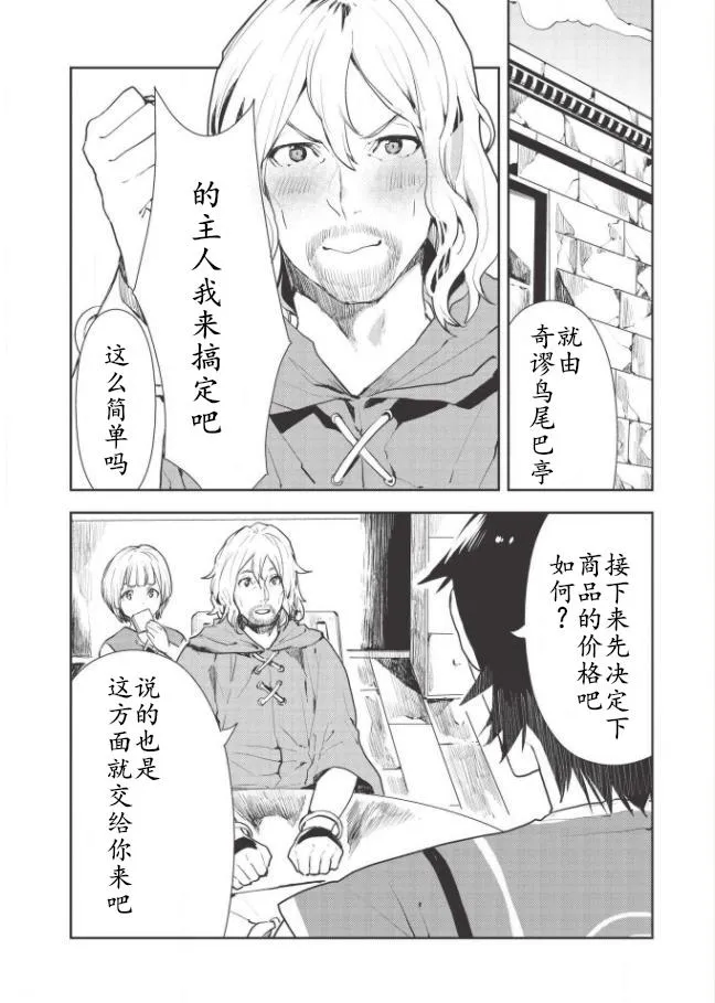 第19话 第25页