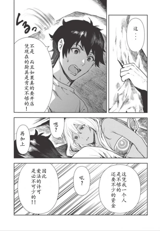 第18话 第17页