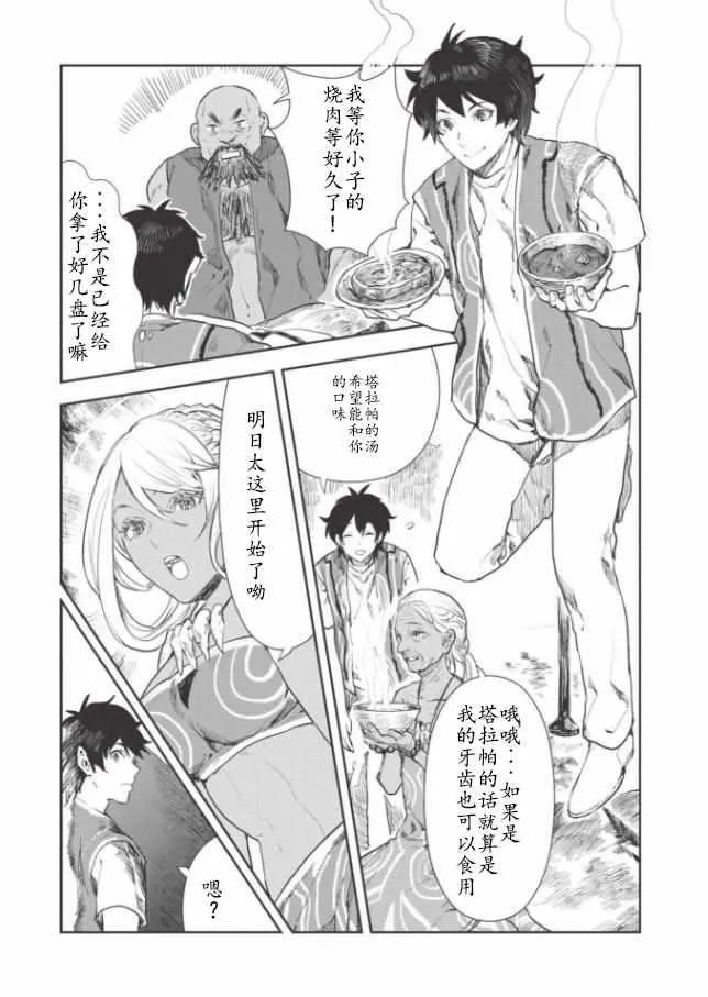 第15话 第5页