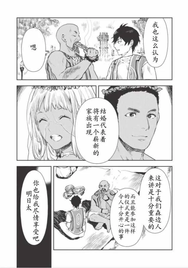 第15话 第18页