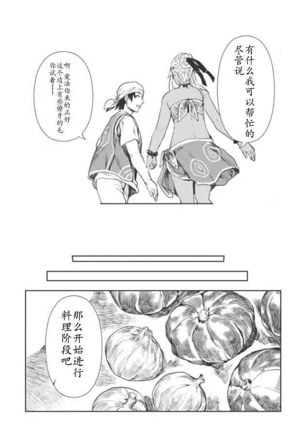 第14话 第23页