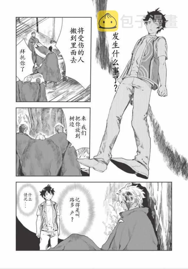 第13话 第2页