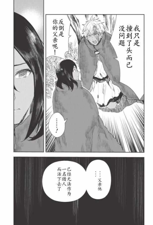 第13话 第5页