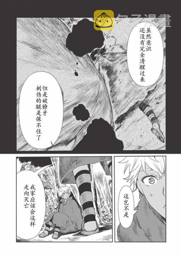 第13话 第6页