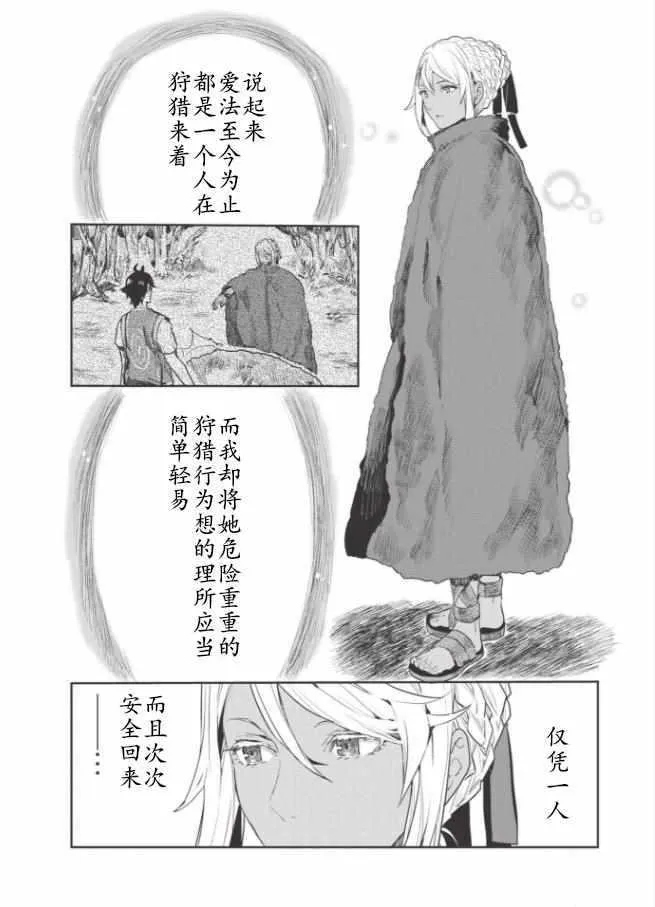 第13话 第8页