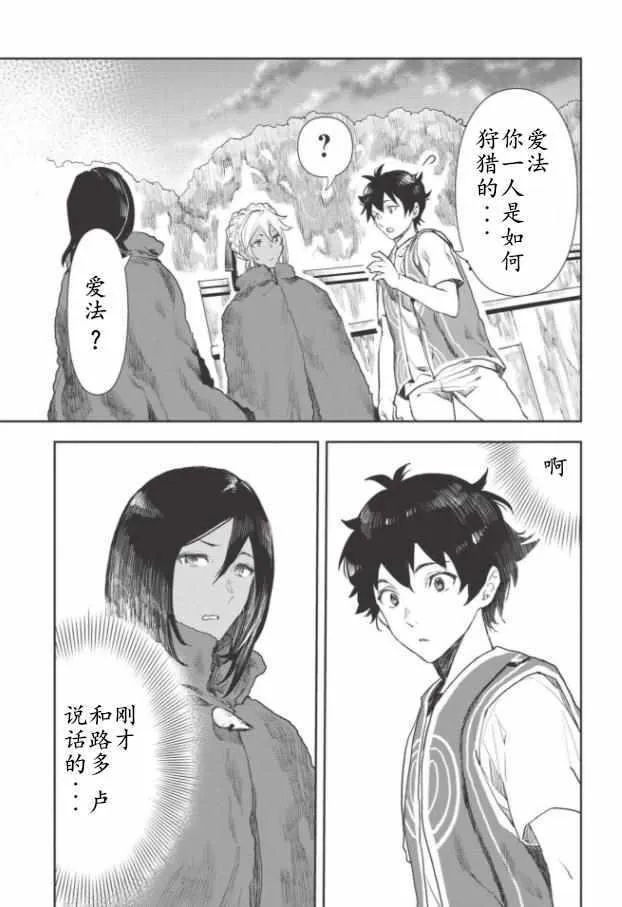 第13话 第9页