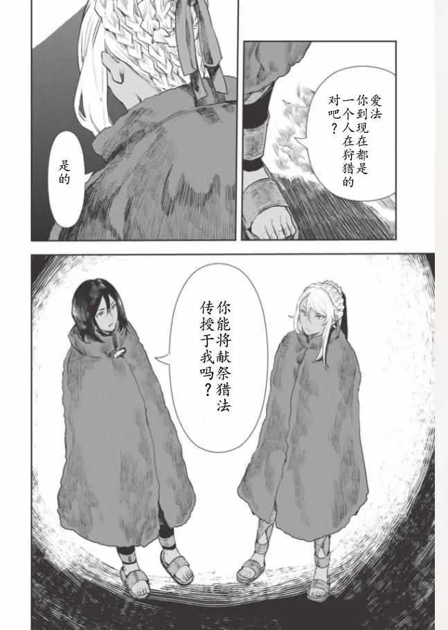 第13话 第10页