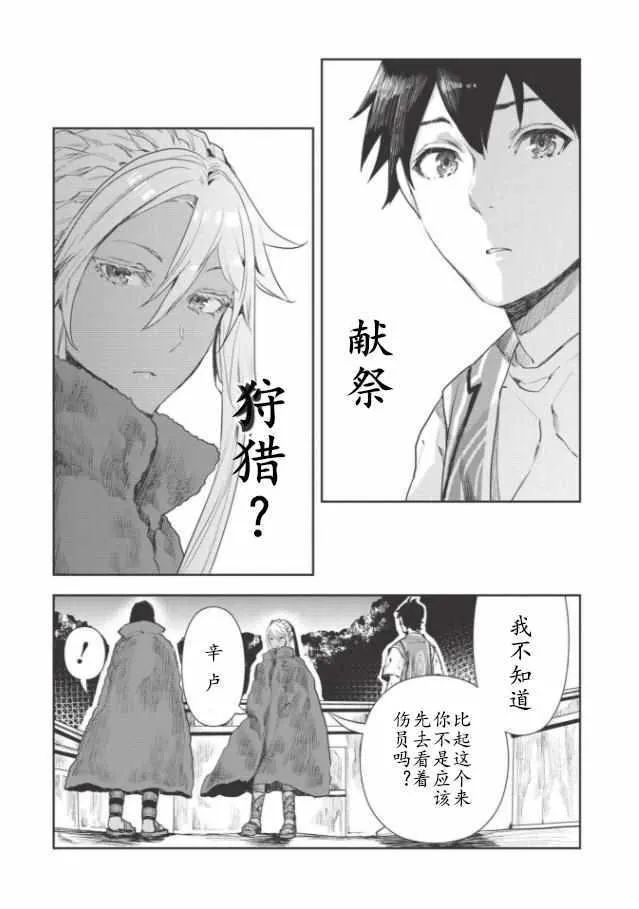 第13话 第11页