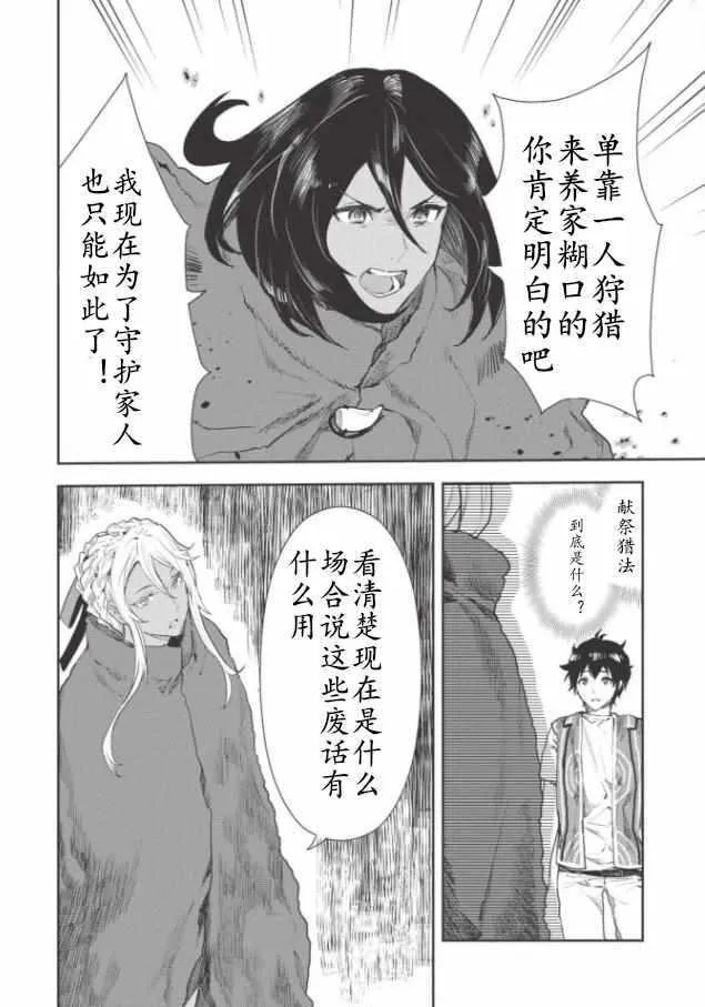 第13话 第12页