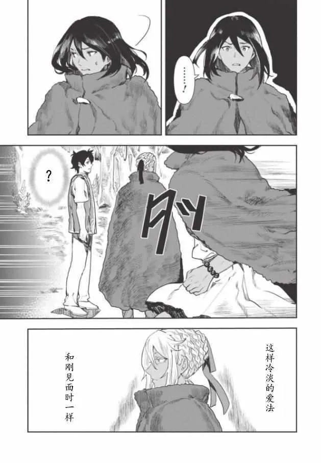 第13话 第13页