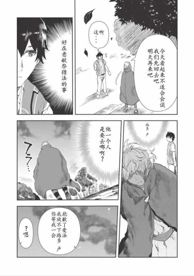 第13话 第14页