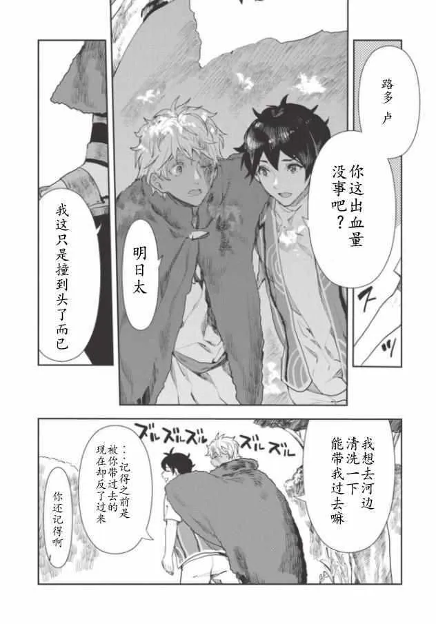 第13话 第15页
