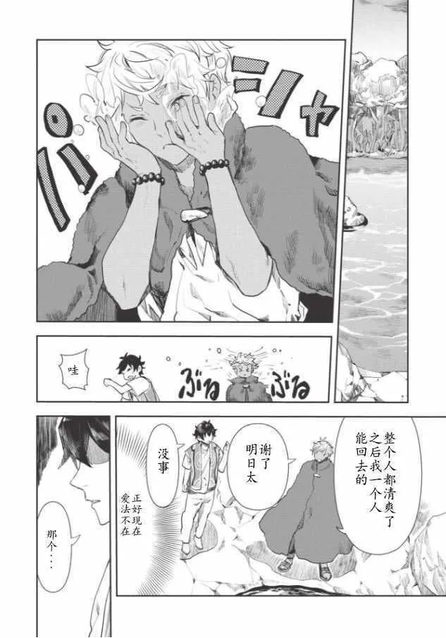 第13话 第16页