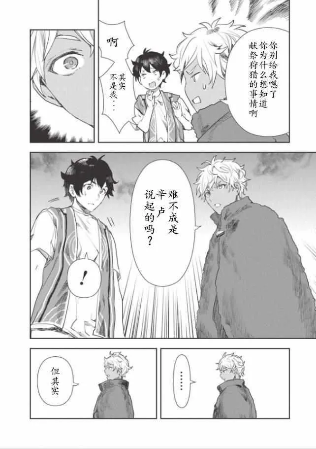 第13话 第18页