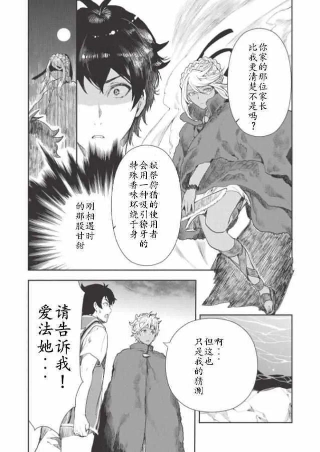 第13话 第19页