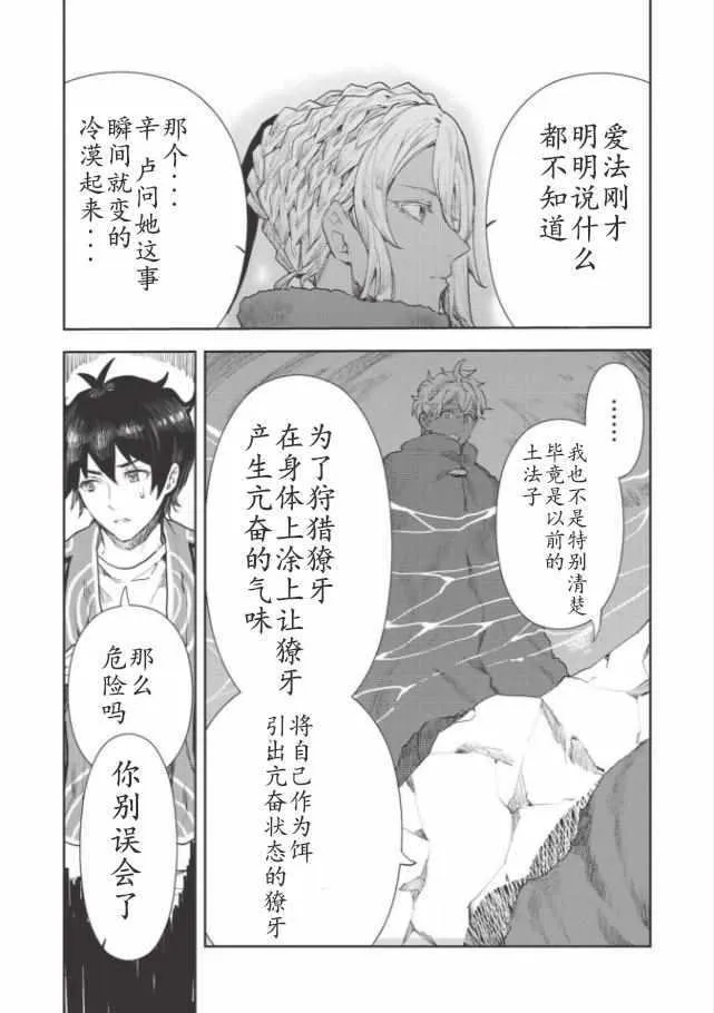 第13话 第20页