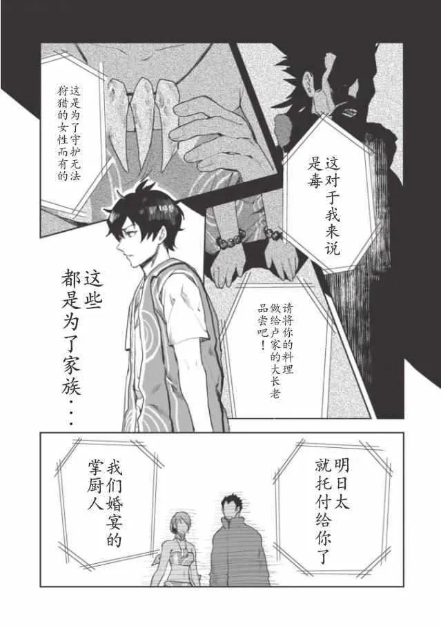 第13话 第22页