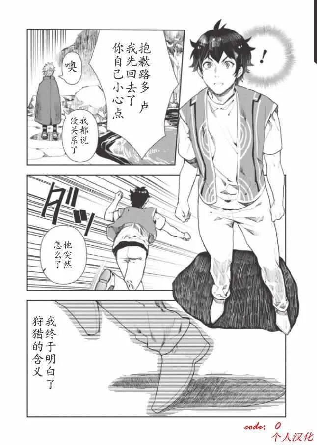 第13话 第23页