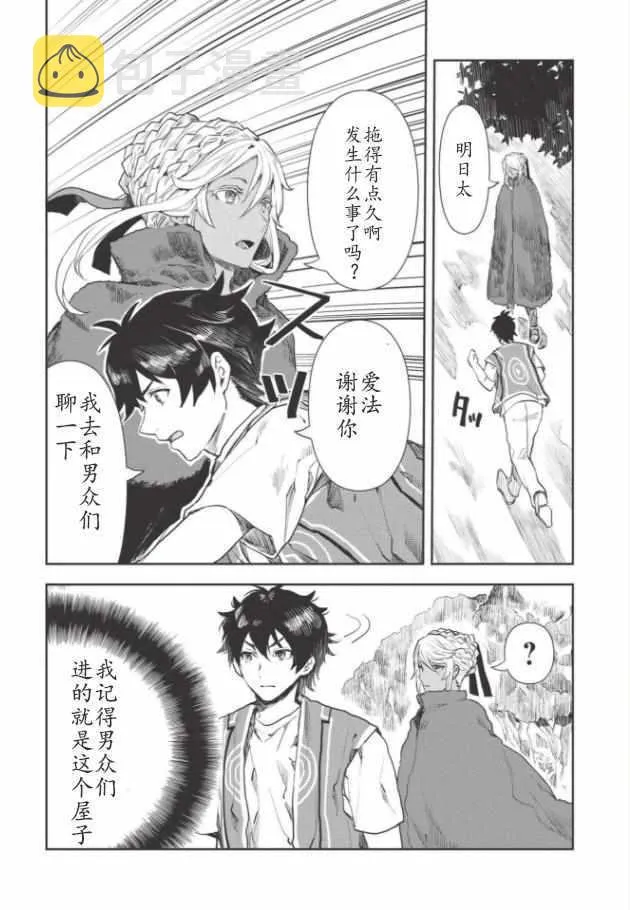 第13话 第24页