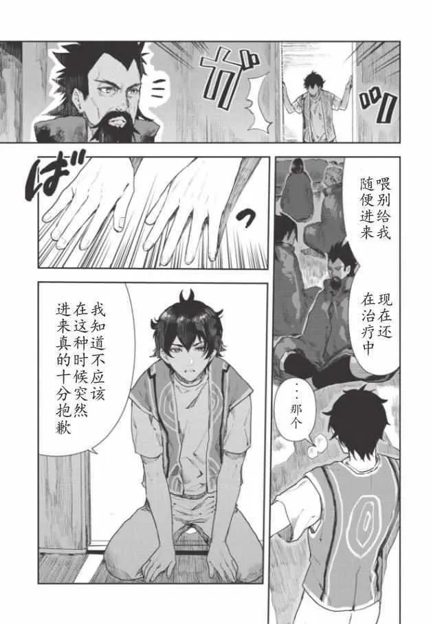 第13话 第25页