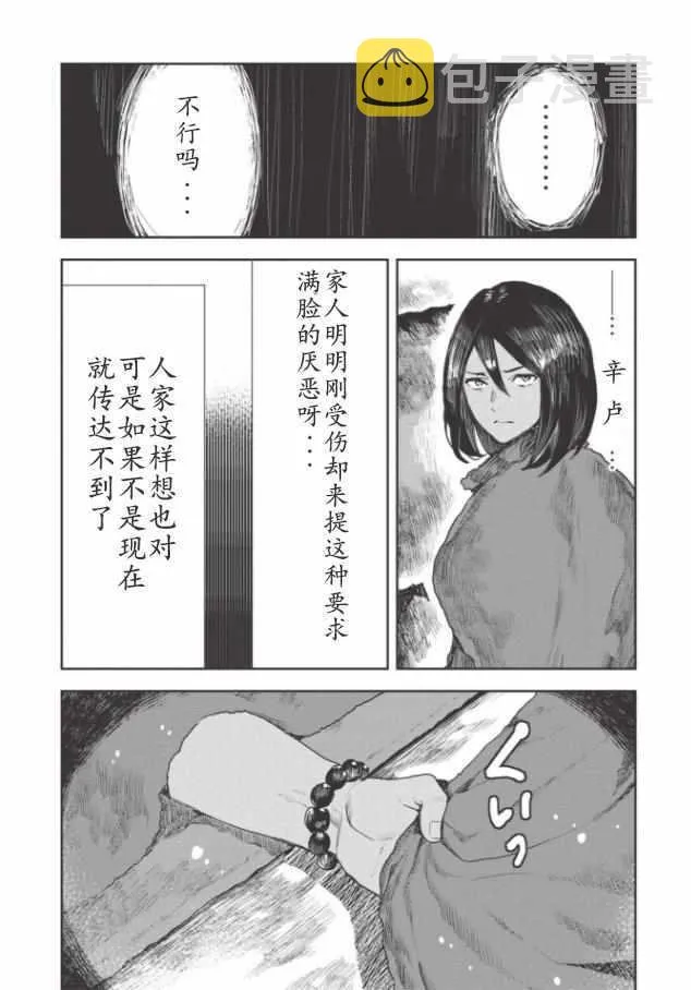 第13话 第27页