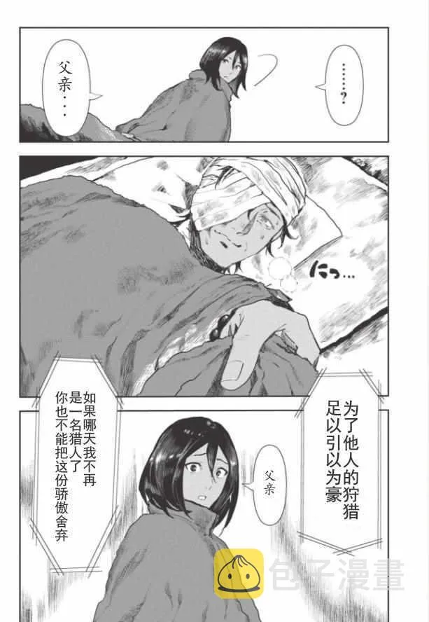 第13话 第28页