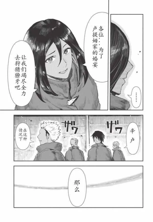 第13话 第29页