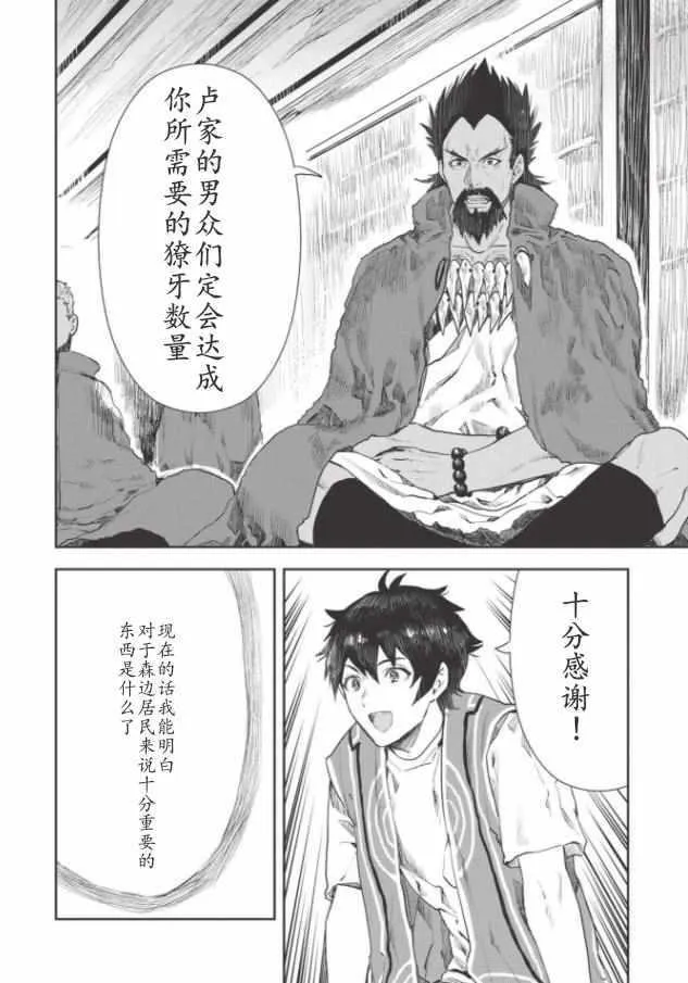 第13话 第30页