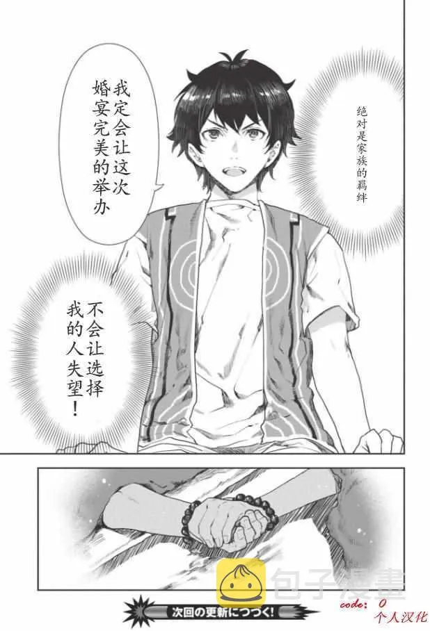 第13话 第31页