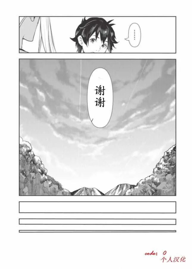 第12话 第12页