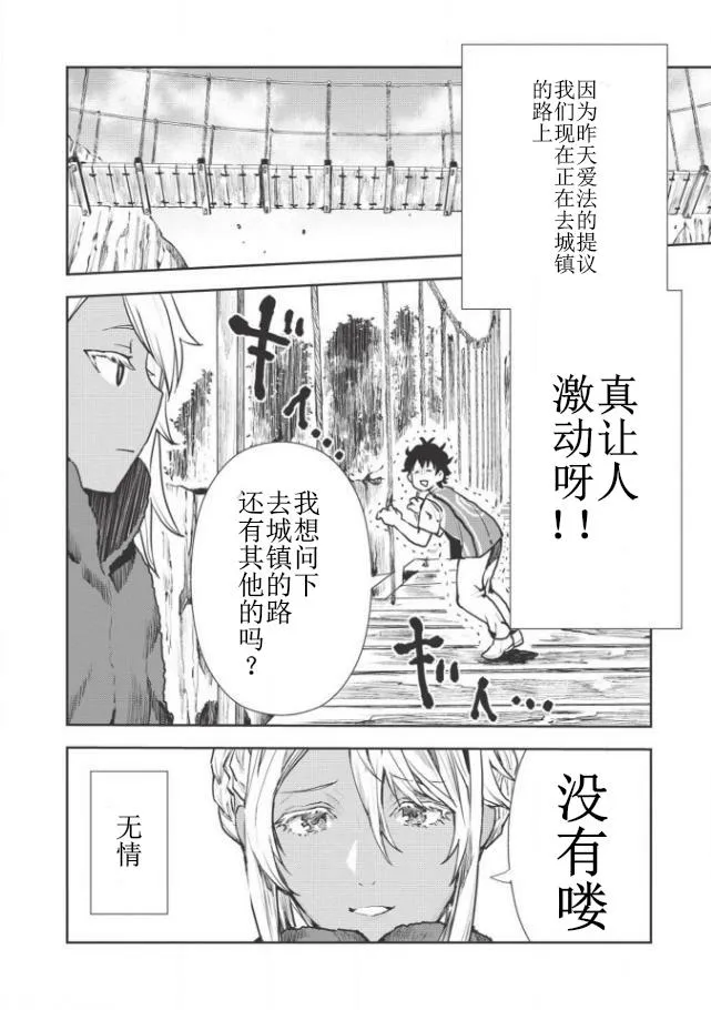 第11话 第2页